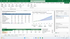 Excel 2026 Эксель 2026 — скриншот 2