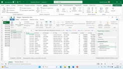 Excel 2026 Эксель 2026 — скриншот 3