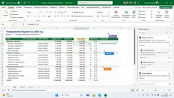 Excel 2026 Эксель 2026 — скриншот 4
